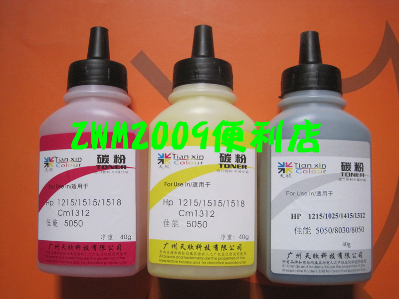 适用柯尼卡美能达 MC 1600W 1650 1690 1680碳粉 彩粉(50克)在类目 办公设备/耗材/相关服务, 墨粉硒鼓耗材类, 墨粉/碳粉中 - 来自Buy2taobao.com提供专业的淘宝代购服务