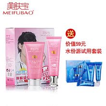 美肤宝正品专柜 美肤宝美白隔离防晒霜SPF20套装  美白隔离霜