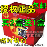 包邮授权正品 北京同仁堂足道 同仁堂足浴养生方 足道药 买二送一