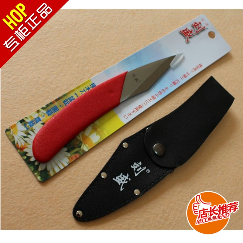 台湾刘盛 嫁接刀 芽接刀 进口园林园艺工具 锋利耐用 特价在类目 鲜花速递/花卉仿真/绿植园艺, 园艺用品, 园艺/刀/剪/锯(新), 芽接刀中 - 来自Buy2taobao.com提供专业的淘宝代购服务