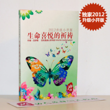 功夫鱼独家定制书|全新全本《生命喜悦的祈祷》【分享版】沈妙瑜
