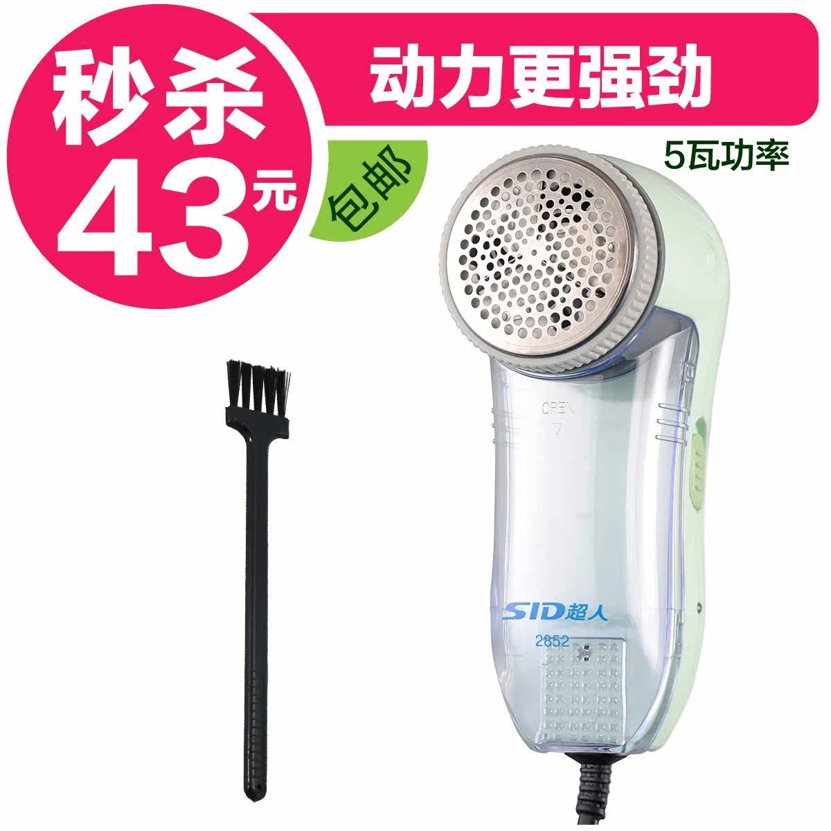 超人SR2852衣物/毛衣 毛球修剪器 插电式剃绒器 正品包邮