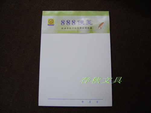 便笺纸/便签纸在类目 电子词典/电纸书/文化用品, 纸张本册, 文稿纸/草稿纸中 - 来自Buy2taobao.com提供专业的淘宝代购服务