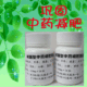 中药减肥顽固型 巩固疗程
