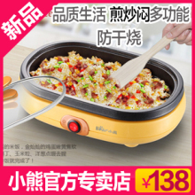 Bear/小熊铁板烧正品 包邮 TBS-C4011煎蛋器 电烤炉 韩式烧烤炉