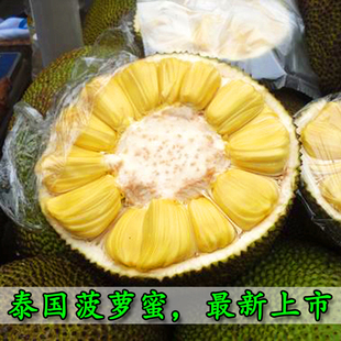  舌尖上的中国 泰国菠萝蜜/新鲜水果海南树菠萝  18省包邮 500G