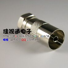 有线电视转换头 F头转电视母座 TV母转英制F头 英制F头转RF9.5母