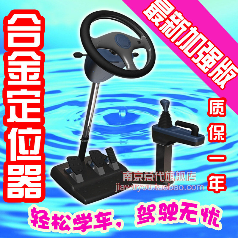 【家用版】友友车友汽车驾驶模拟训练机/便捷式学车模拟驾驶器