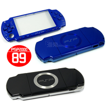 PSP2000机壳 PSP2000外壳 按键全套 完美装机 工具搭配