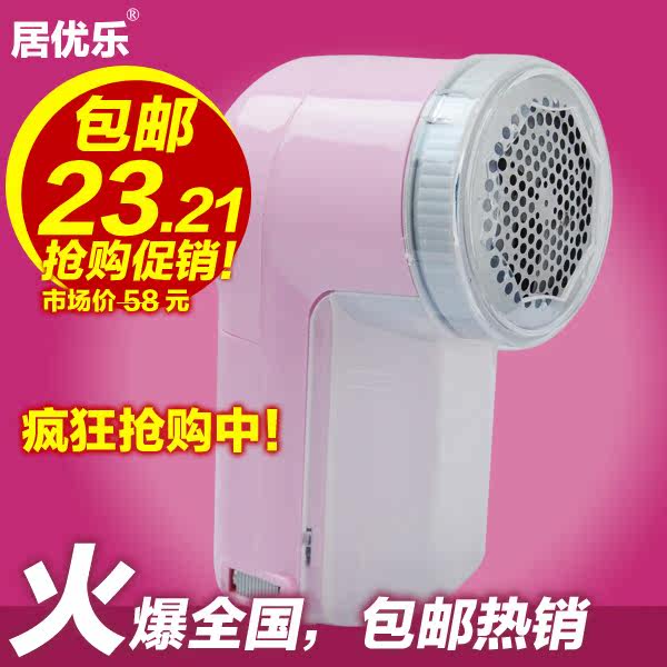 剃毛球器 充电式 毛球修剪器 剃毛器 去球器 剃毛机 居优乐包邮