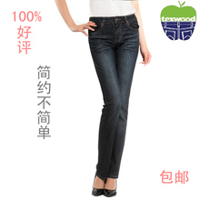 包邮春装<span class=H>苹果</span>texwood女式牛仔裤 OL简约黑色显瘦中腰直筒休闲长裤