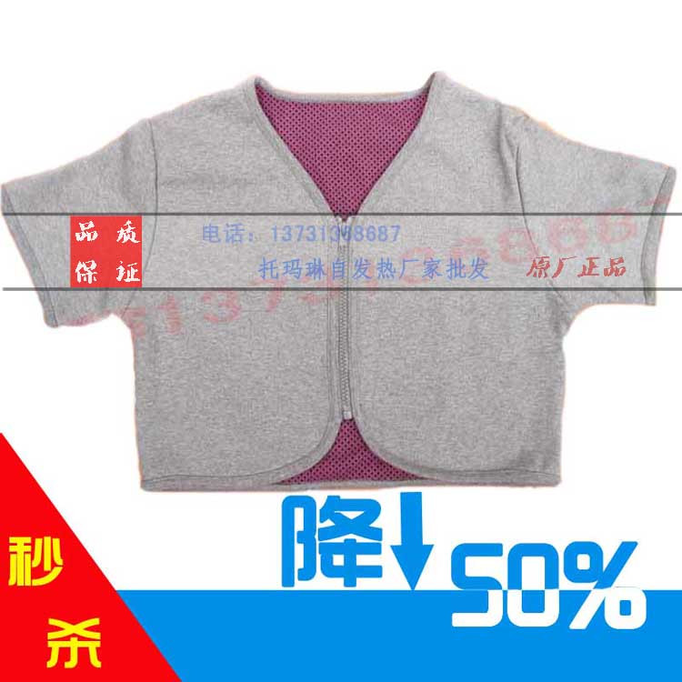 Tourmaline Magnetotherapy Since the heat Shoulders Since the heat waistcoat Shoulder Dedicated (man)in the Personal Care/Health/Massage equipment , Home health care equipment , Health protectors(Waist/Knee/Leg) category - from Buy2taobao.com to provide professional Taobao agent buy service