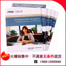 ��ɫ���塾�ײ�B��2012 FRMһ�� part 1 I Schweser Study notes