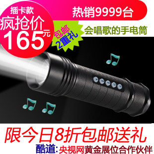 酷道 T9强光LED音乐手电筒音箱 MP3迷你小便携插卡运动自行车音响