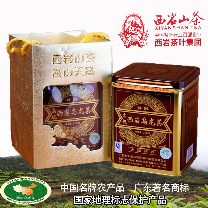西竺牌 西岩山茶 高山天然 广东名茶 大埔特产 包邮在类目 茶, 乌龙茶(新), 其它乌龙茶中 - 来自Buy2taobao.com提供专业的淘宝代购服务