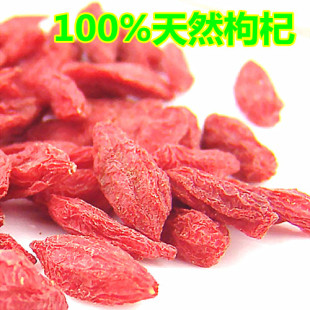  新疆特产 精河枸杞子 天然枸杞 无添加 250克装