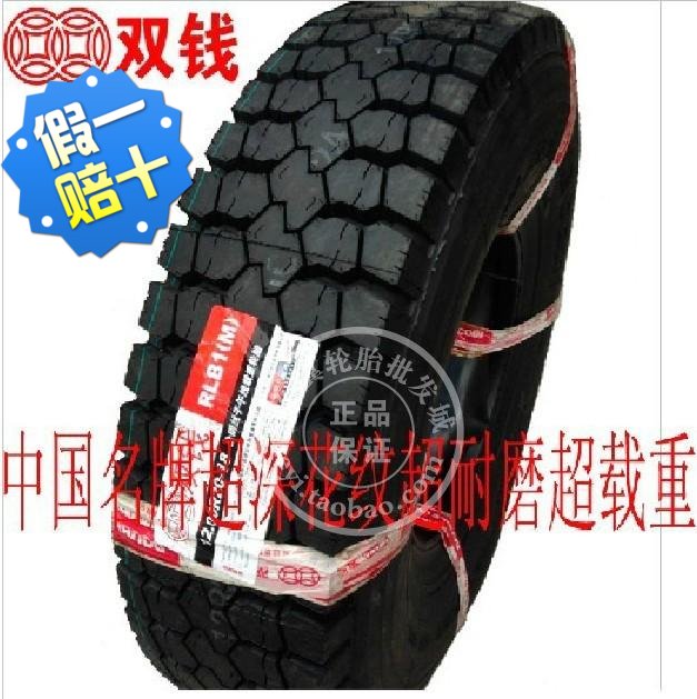 双钱轮胎 正品1100R20卡车客车18层钢丝超深