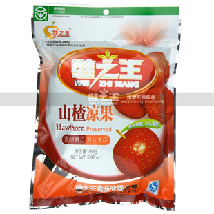  山西特产零食 维之王山楂凉果168g  休闲食品 蜜饯果脯 买5袋免邮