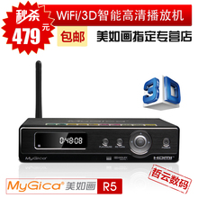 美如画 R5  第六代高清硬盘播放器 1186 网络播放器 WIFI电视直播