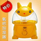 YOKO 氧吧加湿器 超声波 增湿器静音 大容量 卡通TSB-106