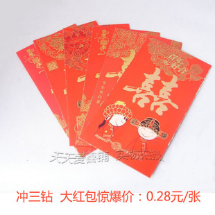  满188元包邮结婚用品 烫金卡通红包 百元红包欢喜成家新娘利是封