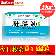 硅藻纯600g 清润活性炭 吸附剂装修除味除甲醛汽车室内送一盒检测