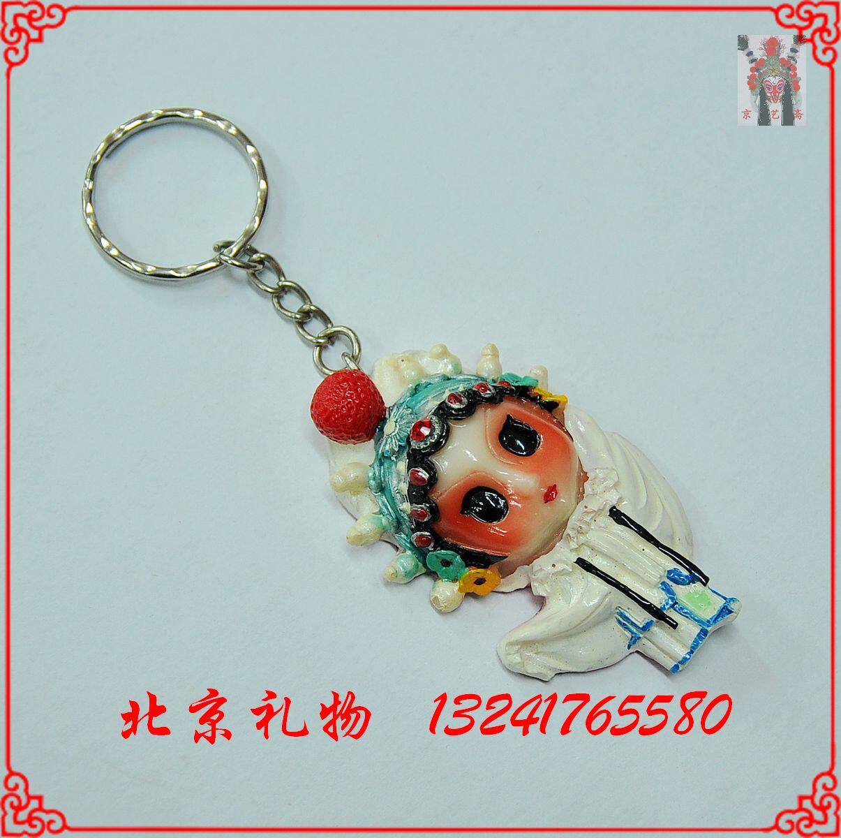 【京艺斋】京剧脸谱/特色精品Q版钥匙链 钥匙扣 出国礼品 白娘子