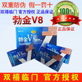 精品三代 勃金V8 软胶囊 防早泄 防阳痿 补肾 延时 3大盒3疗程