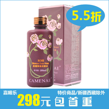 包邮Camenae嘉媚乐/家美乐 玫瑰保湿柔肤水/专柜正品/爽肤化妆水