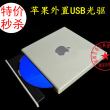 苹果Mac BooK 移动光驱 DVD/CD-RW光驱 USB外置CD刻录机 原装机芯