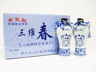  绍兴黄酒 女儿红011-三维春八年特型黄酒
