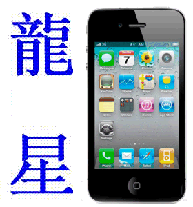 Apple/苹果 <span class=H>iPhone</span> 4 16G 有锁无锁<span class=H>港版</span>行货全面到货全国包邮顺丰