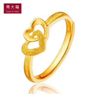  周大福官方正品心相印足金黄金戒指(工费:80 计价)F 152998
