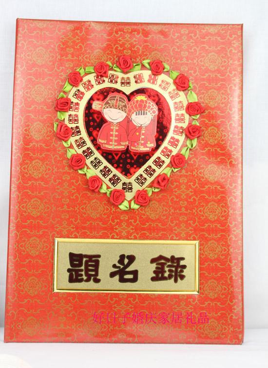 特价创意/婚庆婚礼用品结婚签名册签到本嘉宾提名薄礼金薄签到薄 特价创意/婚庆婚礼用品结婚签名册签到本嘉宾提名薄礼金薄签到薄