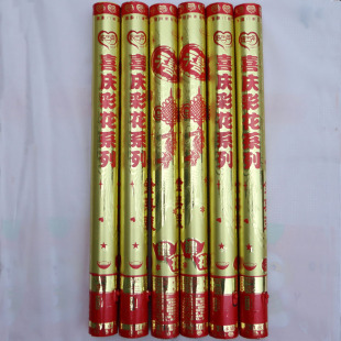  特价礼炮/婚庆结婚用品/60cm 80cm 100cm 按钮礼炮 礼花 筒 批发