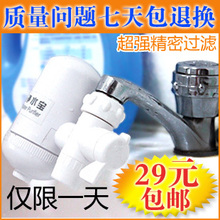 【抢劫掌柜】万爱 净水器 水龙头 家用水龙头 净水器包邮 特价