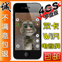 Apple/ƻ�� iPhone 4S 4������ֱ�崥����ɫ������WIFI�ֻ�