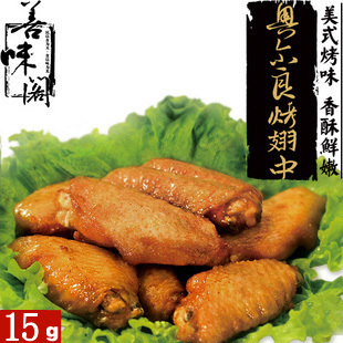 浙江特产 善味阁 奥尔良烤鸡翅中 15g克 独立小包 味香肉鲜骨酥MW