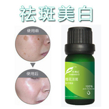 【千芳汇】美白去斑滋养 橙花淡斑精油，祛斑精油 28元/10ml
