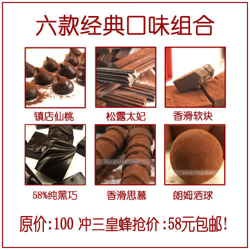 淘宝可罗纯可可脂巧克力店十大热卖巧克力单品