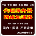 国内外网页美国游戏QQ隐藏修更换改IP地址软件代理IP转换器 包月