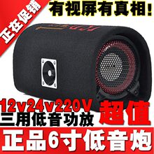 6寸隧道型汽车低音炮电动车音响摩托车车载插卡低音炮