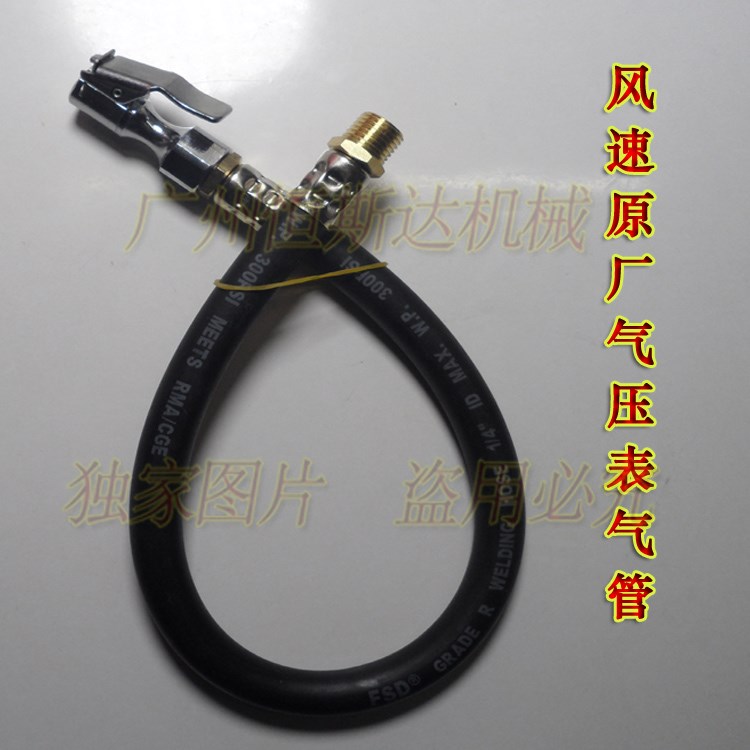风速数显气压表原配气管 风速扒胎机配件加气轮胎汽车气压表夹头|msdalam kategori kereta/artikel/Fitting/Refit, Beauty Auto/penyelenggaraan/perkhidmatan, penyelenggaraan kenderaan/alat, Tire Changer - dari Buy2taobao.com untuk memberikan perkhidmatan ejen Taobao profesional membeli