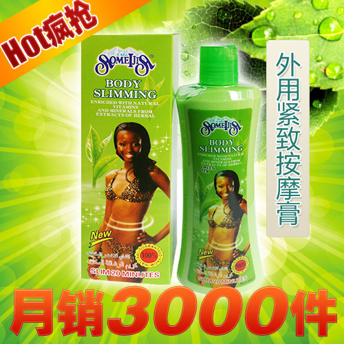 超热卖绿色植物按摩霜燃脂纤体瘦身霜减肥霜瘦腿瘦腰瘦手臂膏火爆