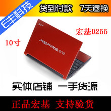 包邮正品Acer/宏基 AOD257-N57C N570双核10寸上网本 深圳现货