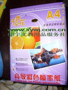 千色花 A4 128克 彩喷纸 100张