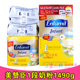 现货 美国直发美赞臣Enfamil 婴儿金尊奶粉1段1490g 13年9月