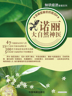 Noni nature magic doctor rushed 4 Crown (special promotion)