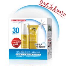 白大夫阳光卫士防晒BB霜防晒露喷雾装 套装spf30 防晒霜