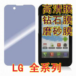 LG <span class=H>P</span><span class=H>990</span> <span class=H>P</span>970 <span class=H>P</span>920 <span class=H>P</span>500高清膜 磨砂膜 钻石膜 手机贴膜 保护膜